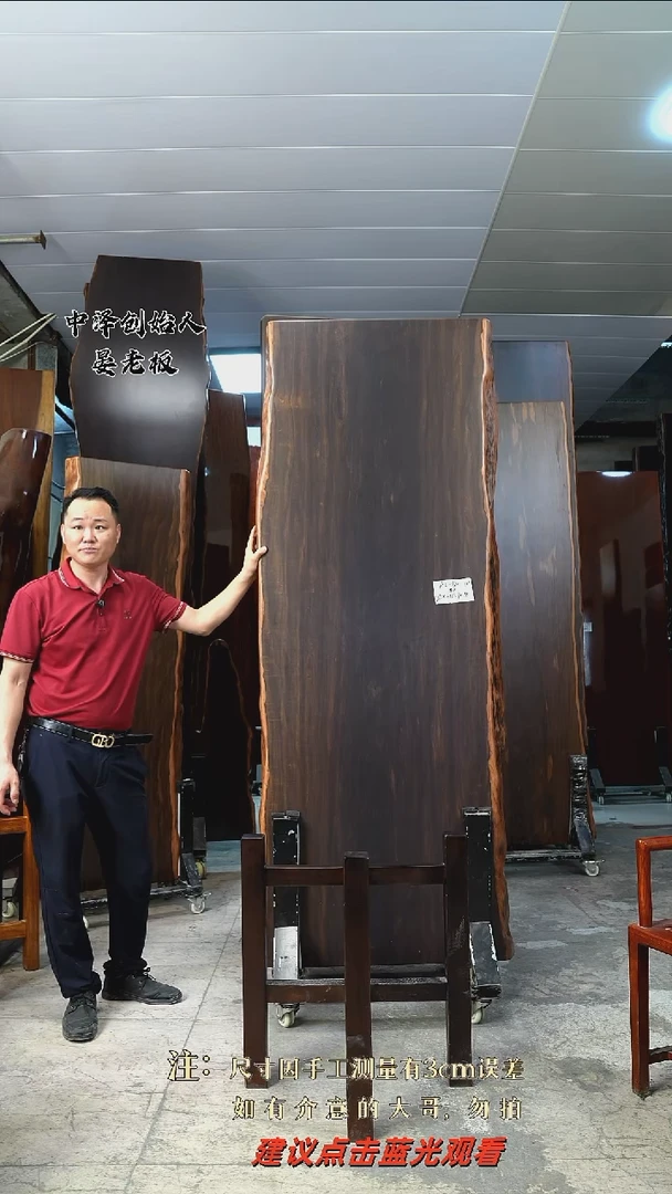 AD-120大叶紫檀220*84*9.8加黑三角支架*2