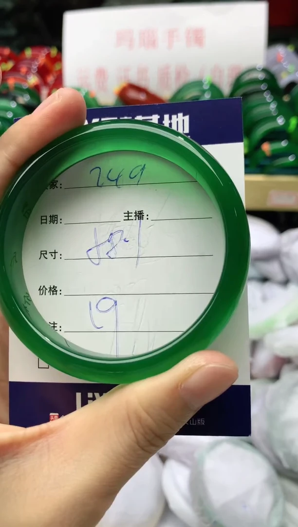 手镯玛瑙/玉髓未镶嵌249