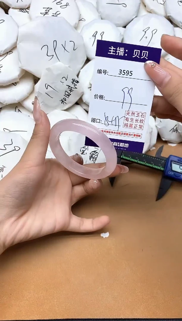 未镶嵌手镯水晶3595