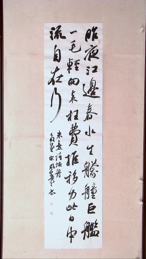 【闪购商品】书法宋风华山东德州138*34四平尺