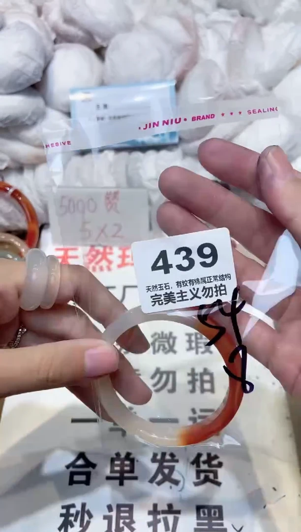 手镯玛瑙/玉髓未镶嵌54