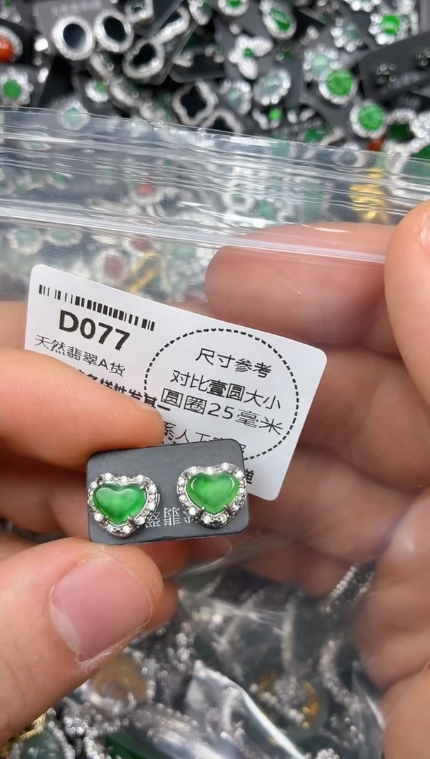 颈饰未镶嵌翡翠D077耳钉