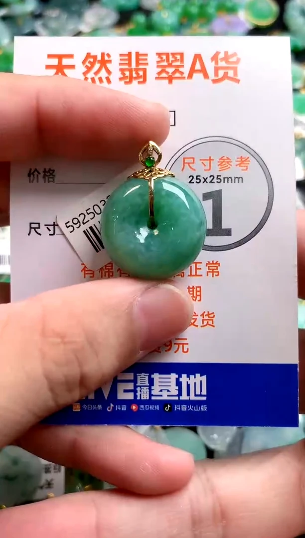 颈饰18K金镶嵌翡翠0684458191