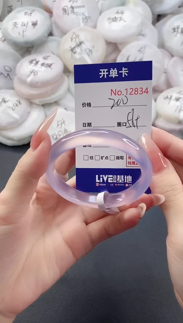 手镯玛瑙/玉髓未镶嵌12834圈口56-57