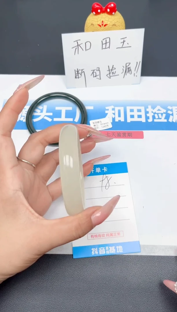 未镶嵌手镯和田玉98-冰晴62