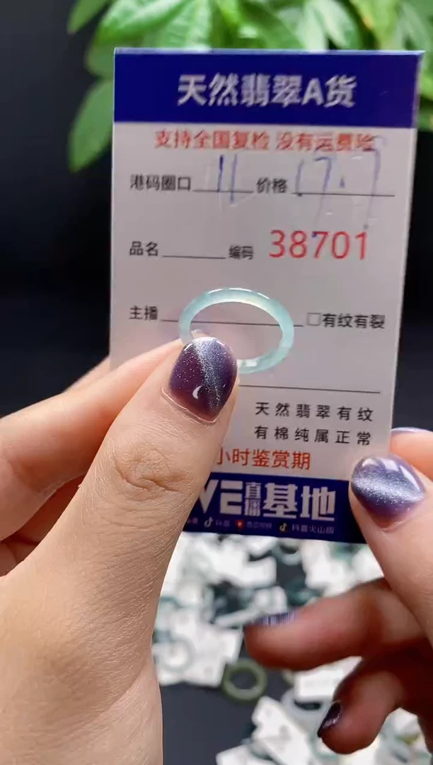 翡翠戒指未镶嵌天然翡翠戒圈8701