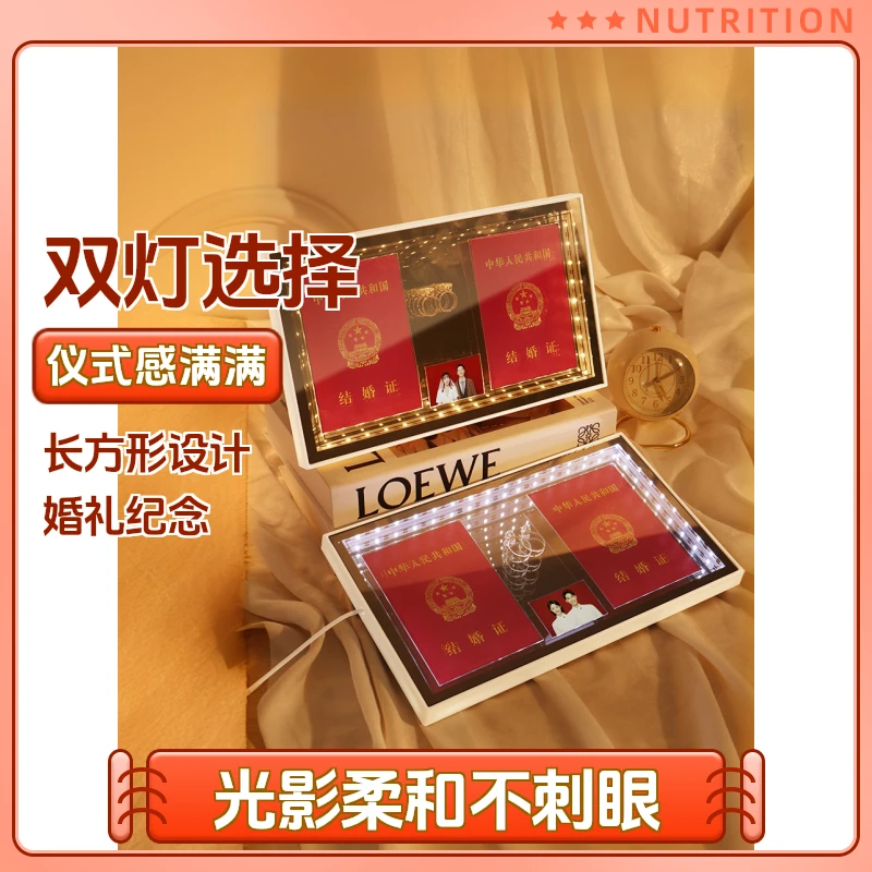 LED结婚照证相框领证夫妻创意登记照片结婚证件礼物摆台周年纪念