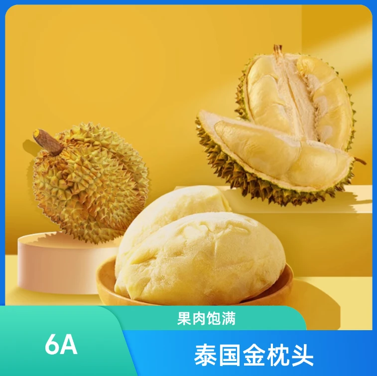 【到手3.2斤  5月日期】6A级泰国金枕树熟液氮锁鲜榴莲肉800g*2袋H