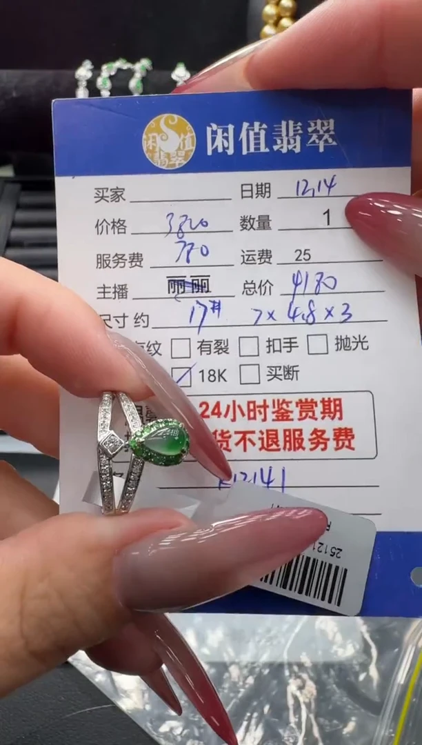 18K金镶嵌戒指翡翠翡翠戒指