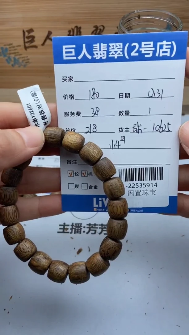 沉香吊坠珠串多人-22535914