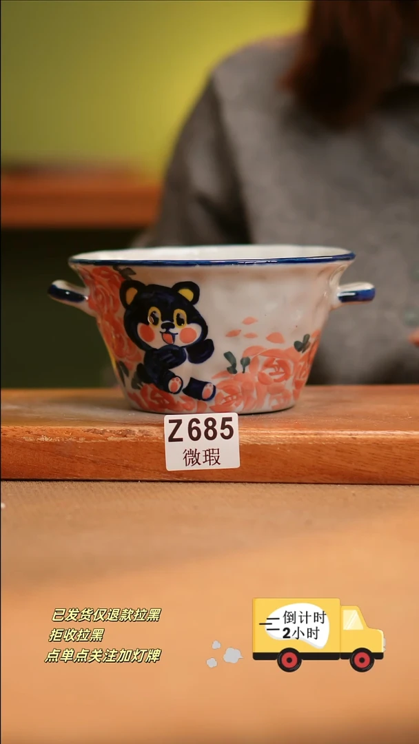 【闪购商品】瓷片WZ685 窑林瓷业陶瓷1