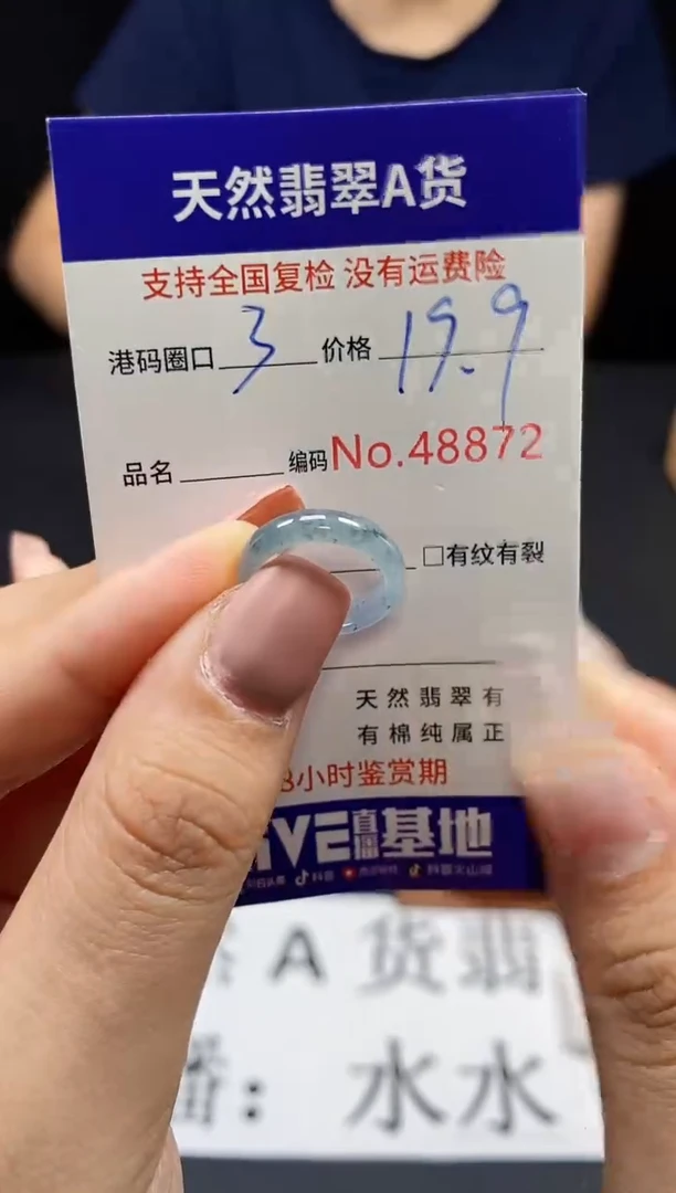 翡翠戒指未镶嵌 天然翡翠戒圈8872