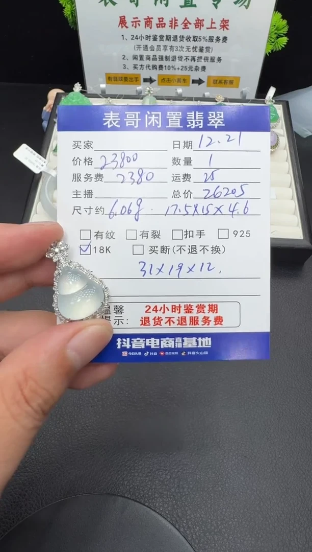 颈饰18K金镶嵌翡翠翡翠吊坠