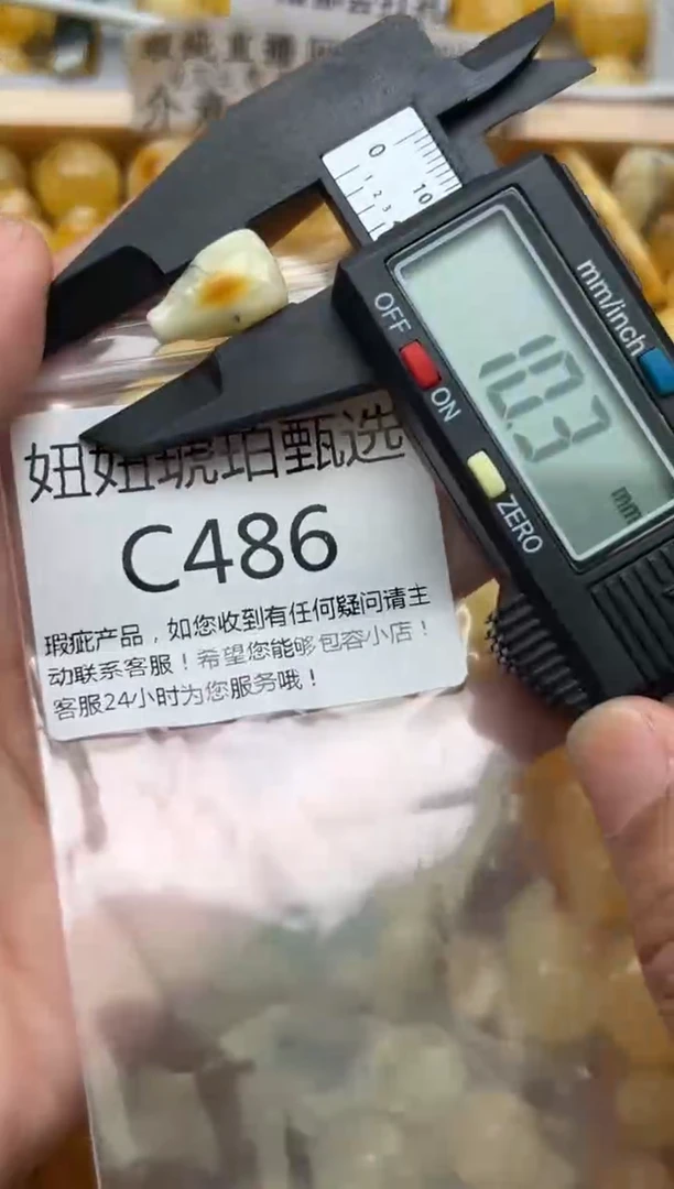 未镶嵌琥珀裸石蜜蜡珠子带瑕疵 假一赔万