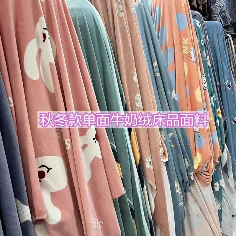 冬季柔软舒服牛奶绒布料可做床单被罩(默认微瑕)