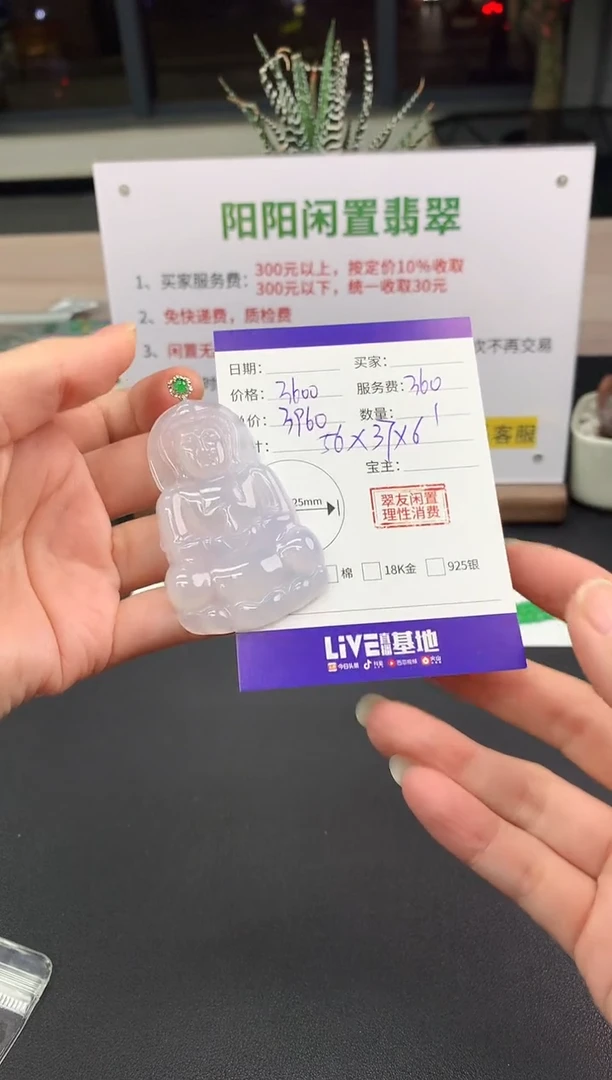 【闪购商品】翡翠吊坠(不含链)18K金镶嵌观音|3600+360不退不换