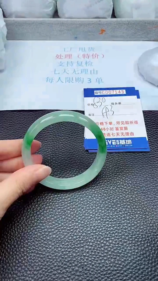 拍下以实物为准7143