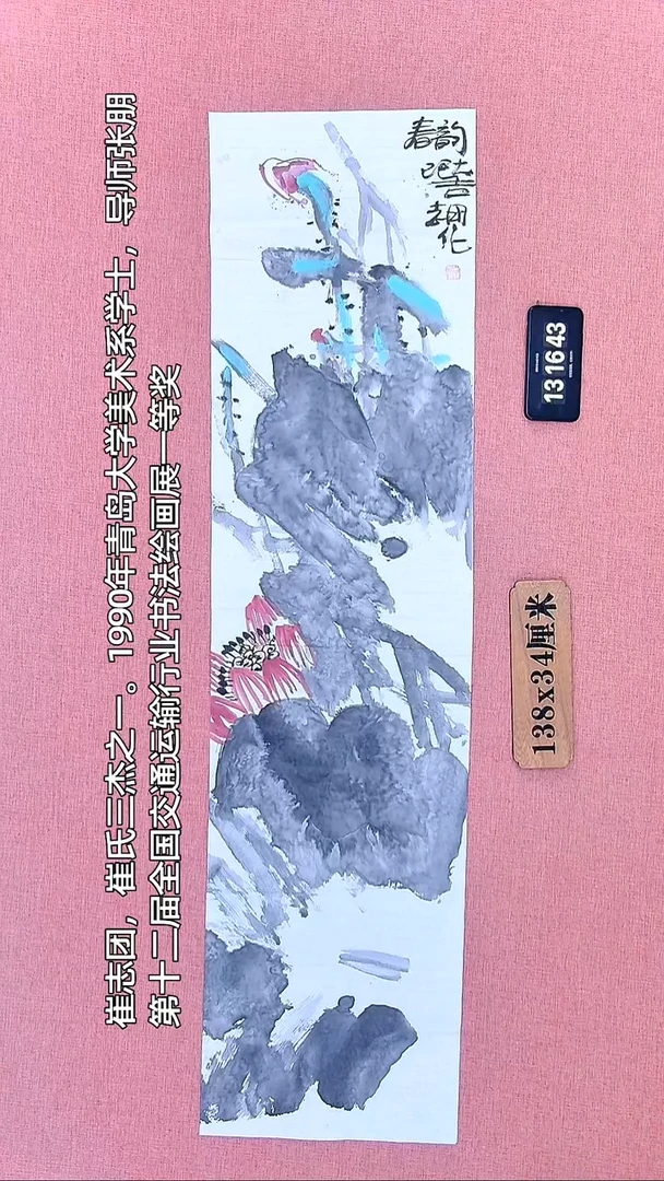 水彩103         崔老师作品
