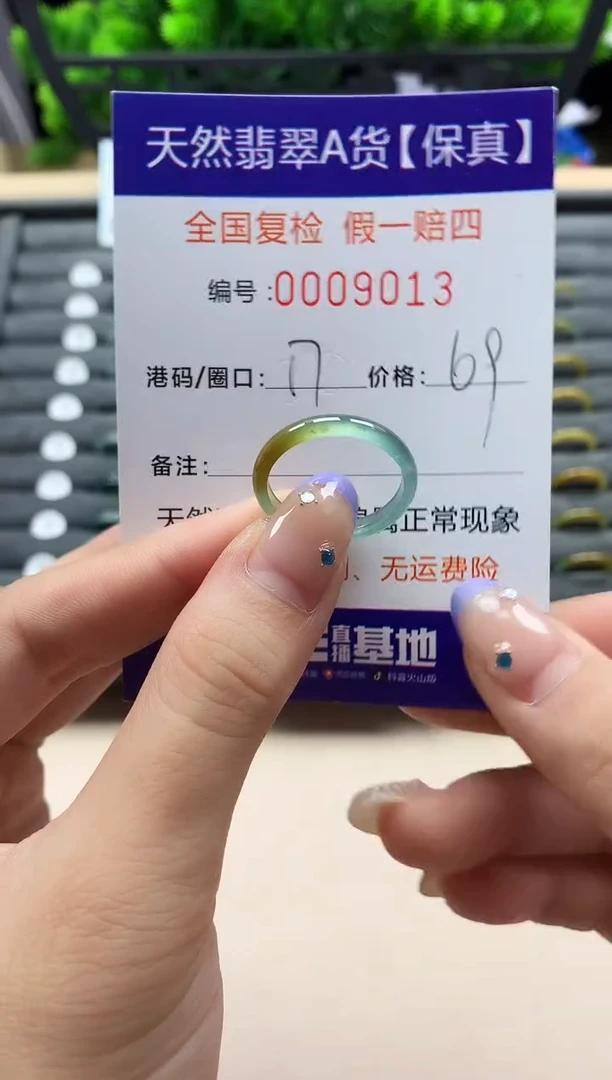 未镶嵌戒指翡翠天然  9013