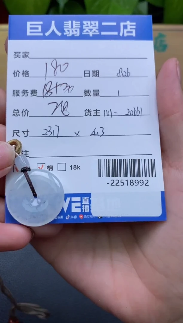 颈饰未镶嵌翡翠多人-22518992