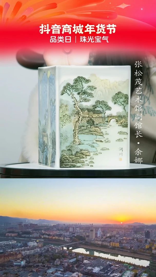 【闪购商品】摆件景德镇陶瓷摆件w266