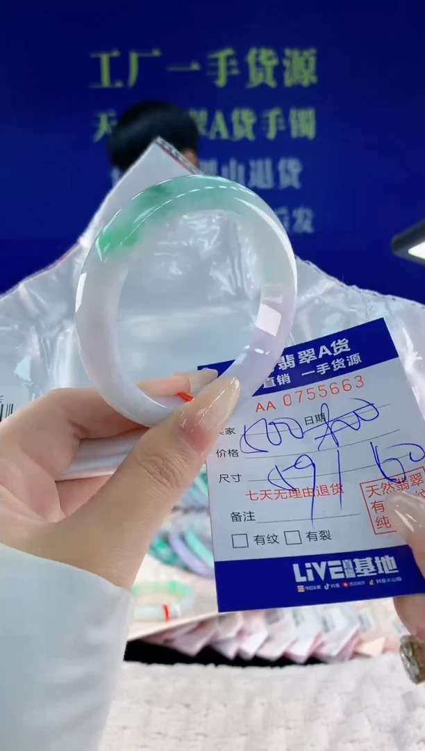 未镶嵌手镯翡翠63天然翡翠A货