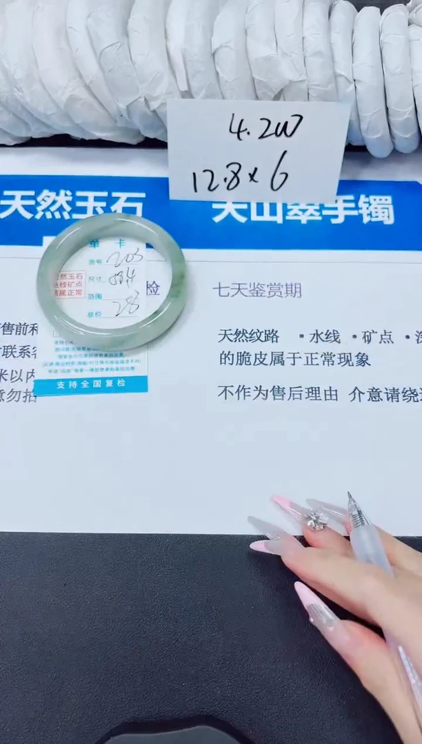 石英质玉手镯未镶嵌203/58.4