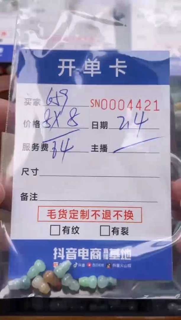 【闪购商品】翡翠颈饰未镶嵌00004421