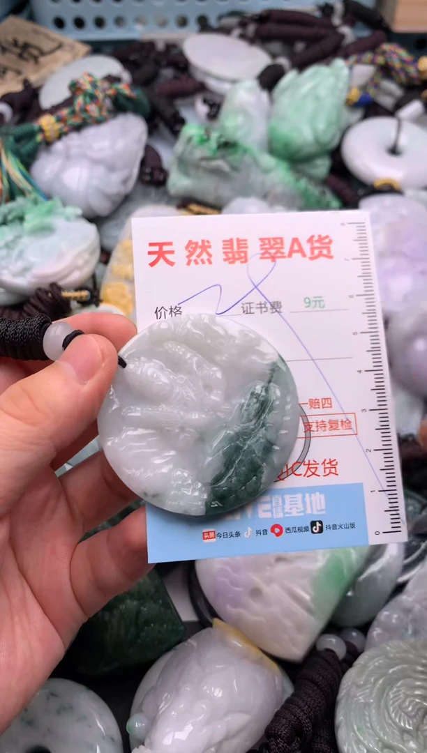 翡翠未镶嵌吊坠(不含链)1