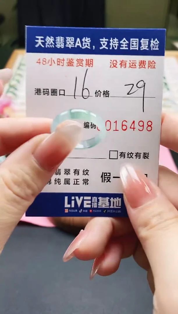未镶嵌戒指翡翠天然A货翡翠戒圈6498
