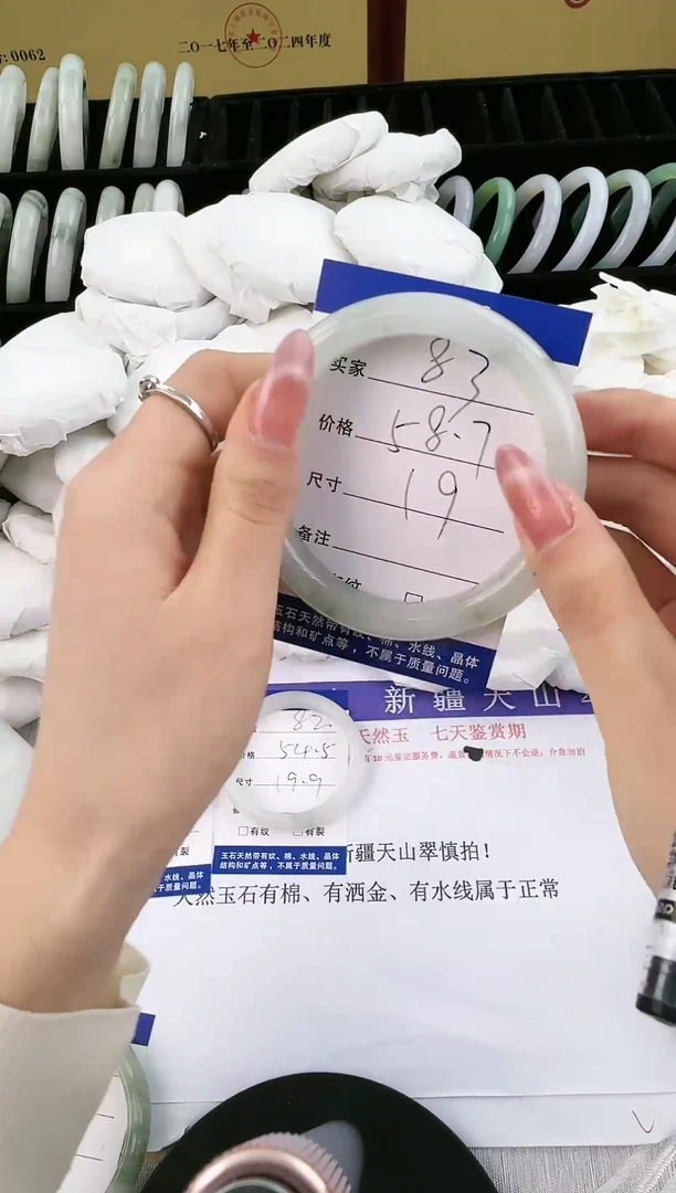 未镶嵌手镯石英质玉83