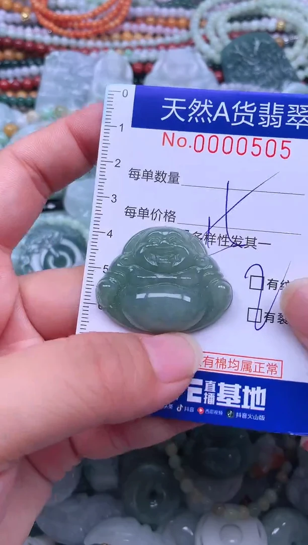 颈饰未镶嵌翡翠翡翠有瑕