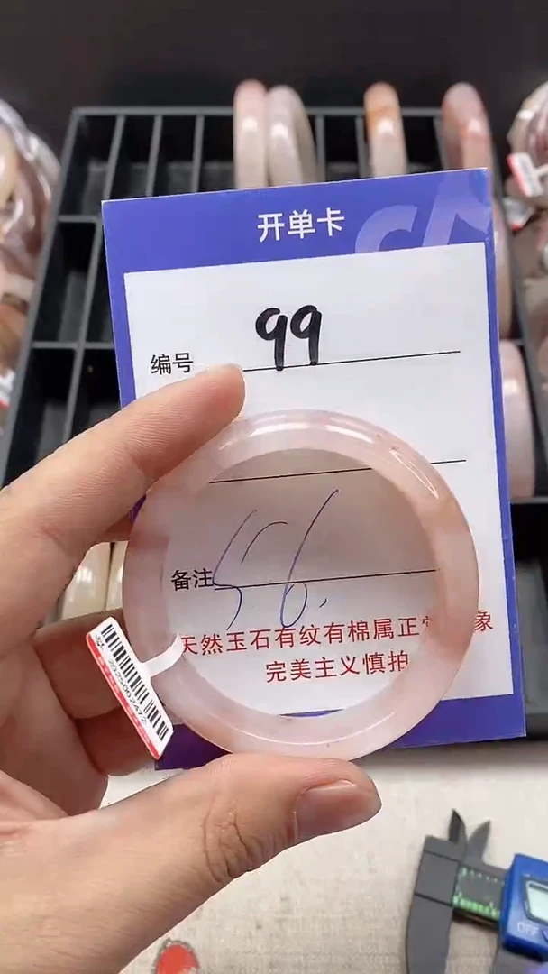 【闪购商品】石英质玉手镯未镶嵌99