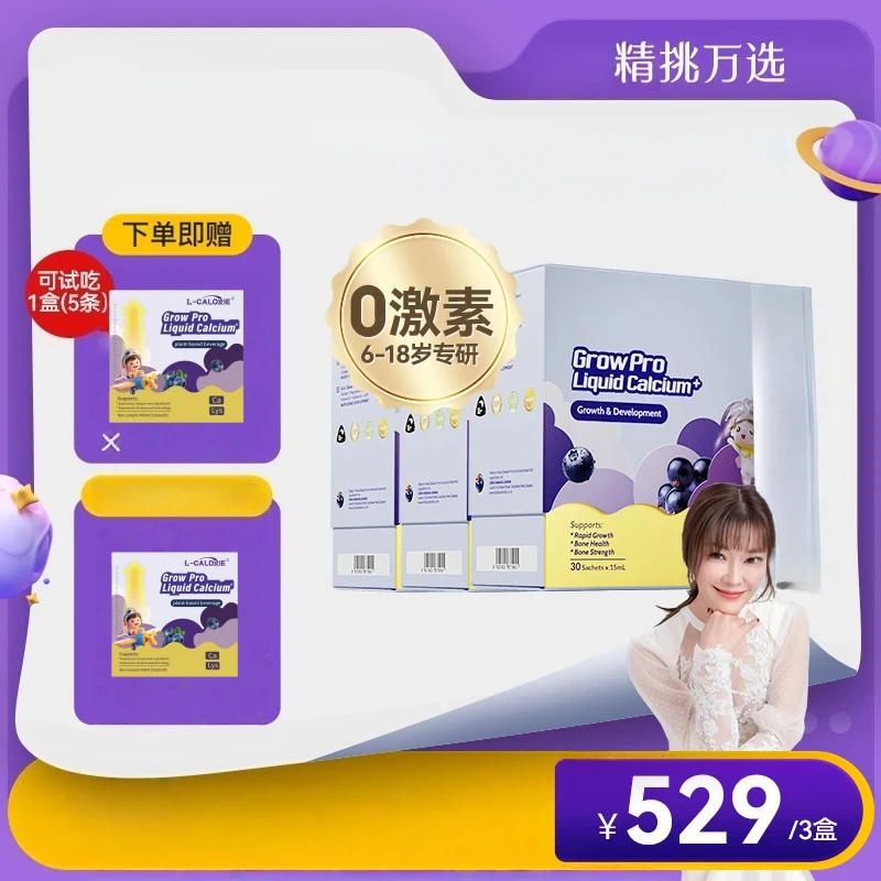 火箭青少年植物饮料5盒