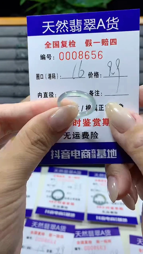 未镶嵌戒指翡翠8656天然翡翠A货