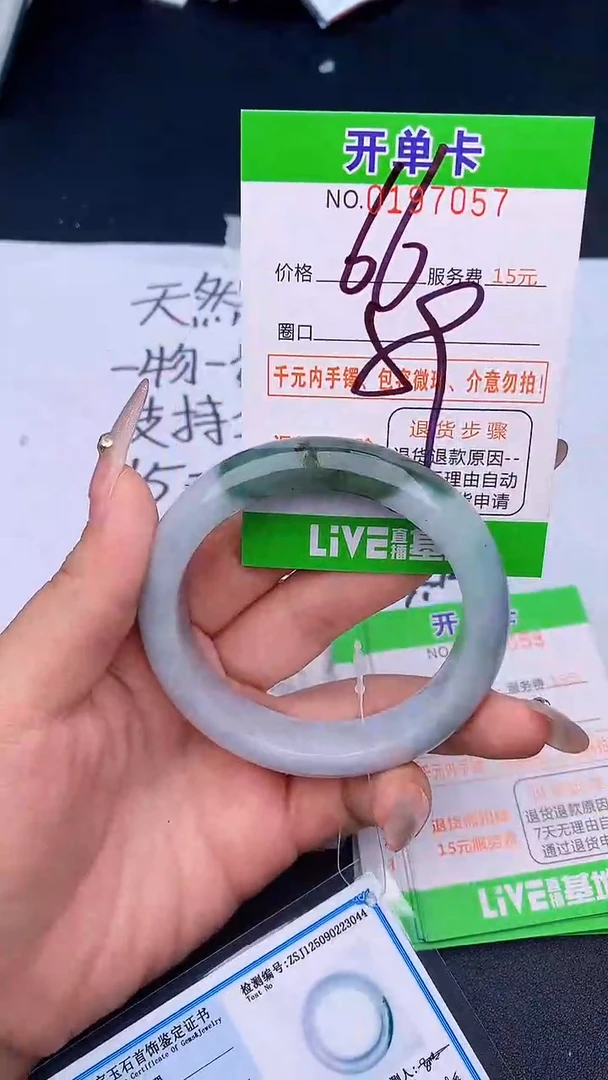 未镶嵌手镯翡翠57天然缅甸A货