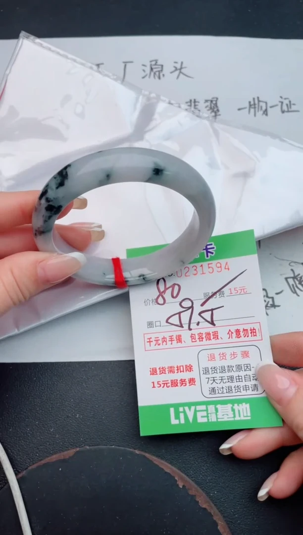 未镶嵌手镯翡翠94