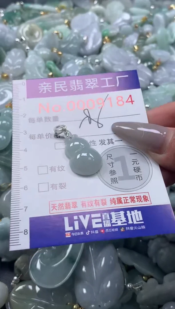 颈饰未镶嵌翡翠9184