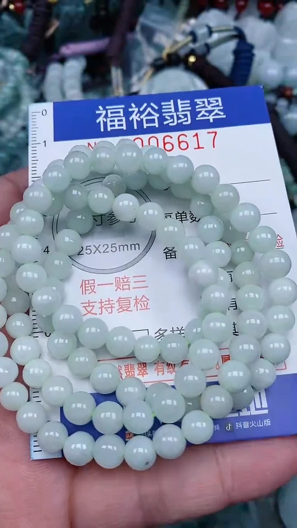 颈饰未镶嵌翡翠...0006617
