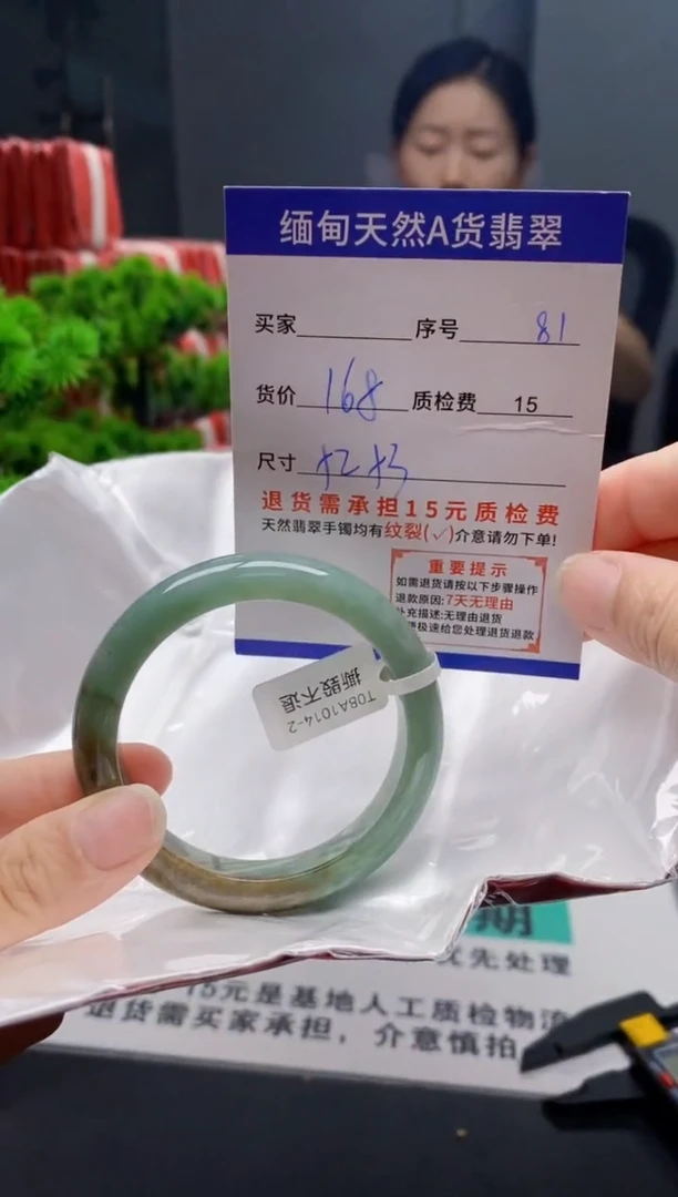 未镶嵌手镯翡翠81缅甸天然A货翡翠需包容瑕疵，介意慎拍