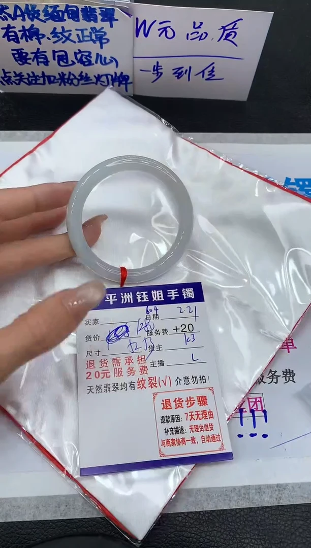 【闪购商品】翡翠手镯未镶嵌1111111111