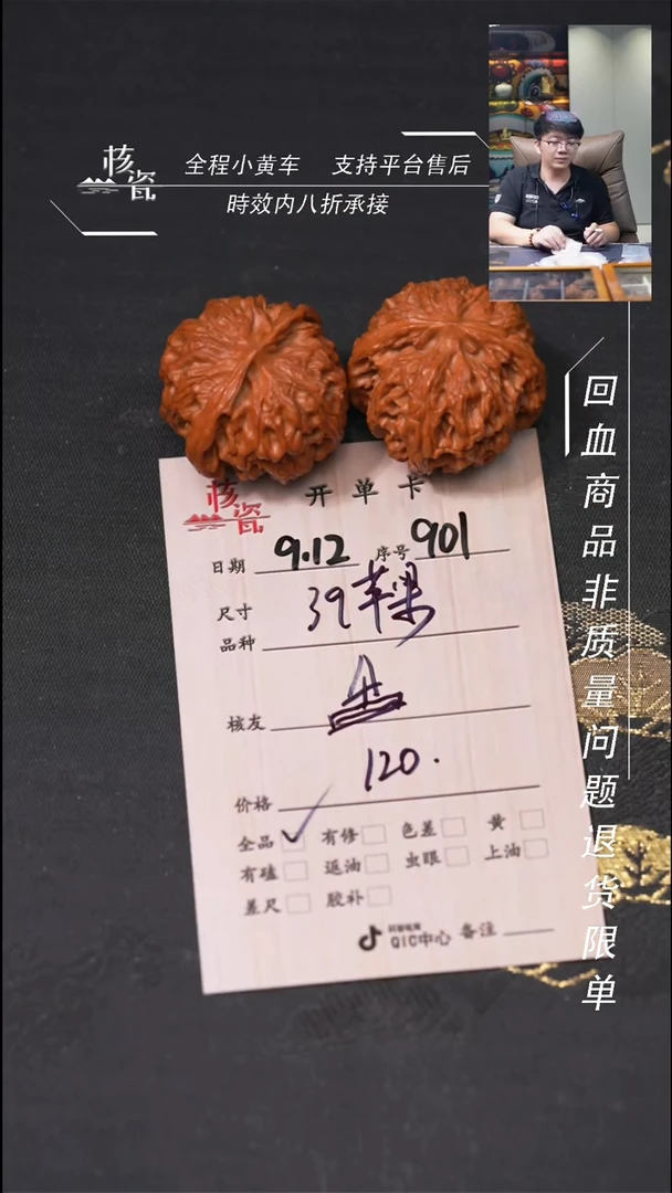 把件文玩核桃?*.苹果901