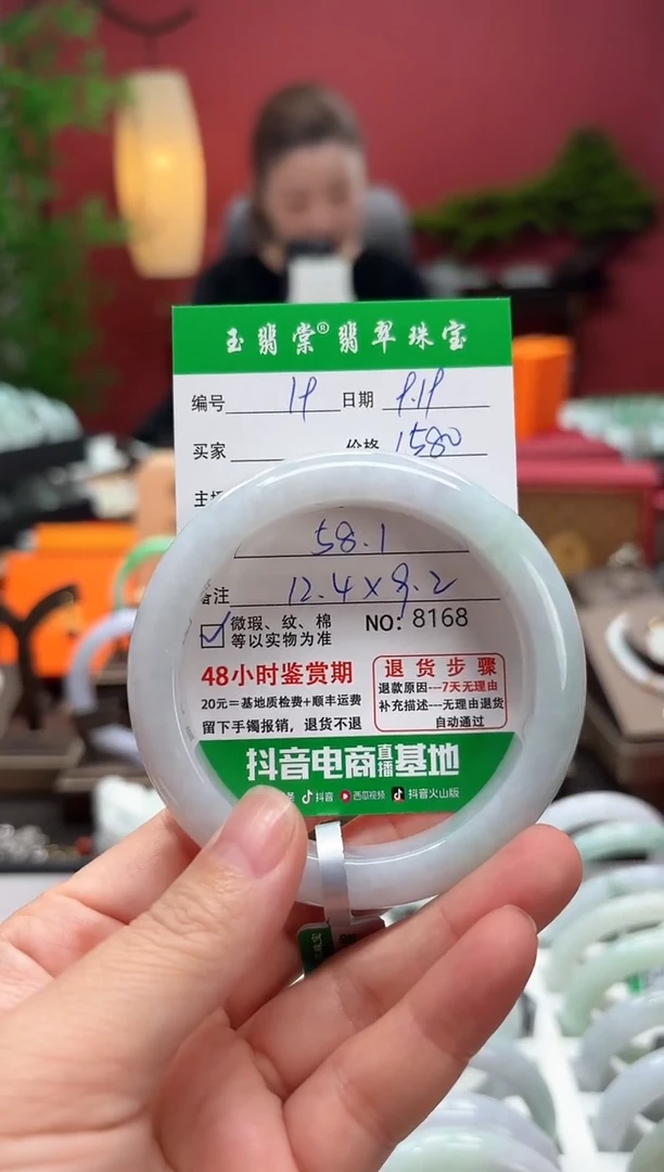 未镶嵌手镯翡翠翡翠19