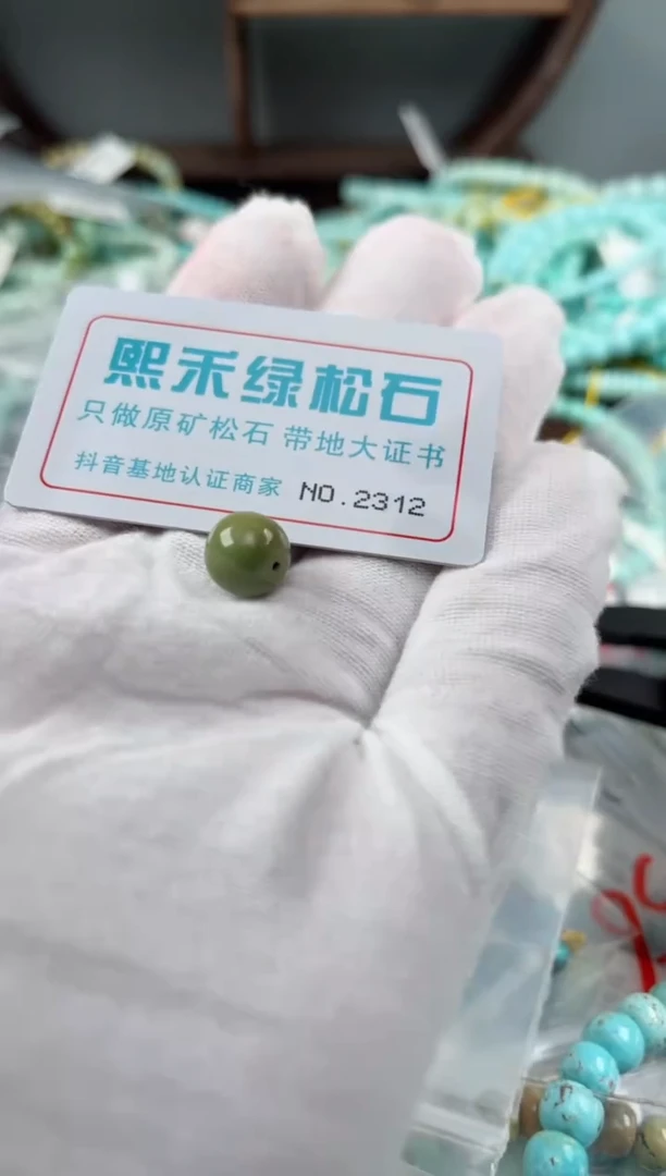 未镶嵌玉髓玛瑙/玉髓2312