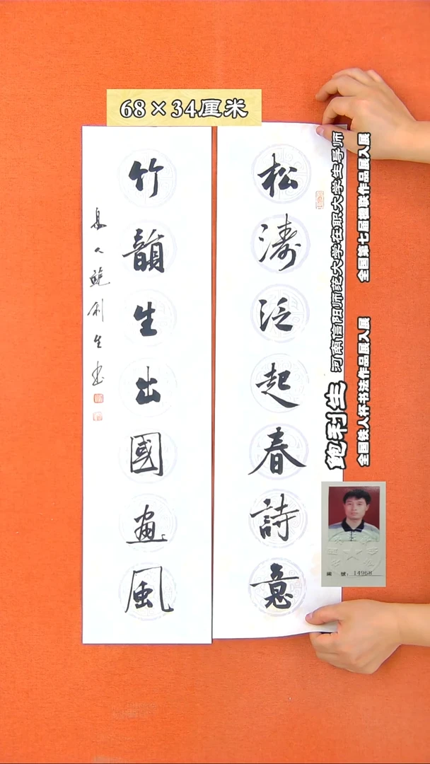 书法218X鲍利生书法作品