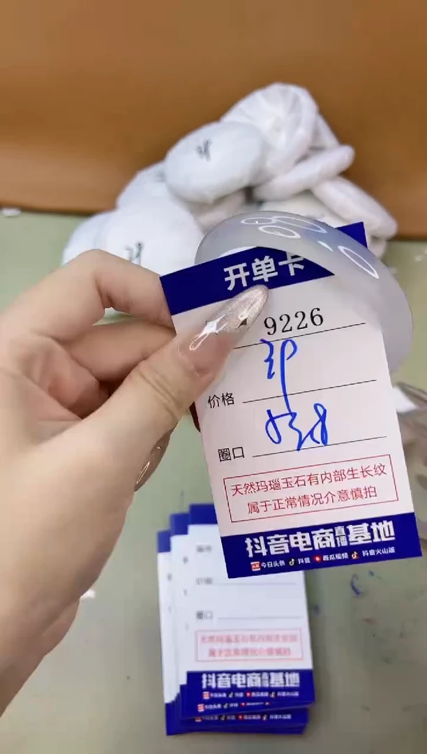 手镯玛瑙/玉髓未镶嵌9226