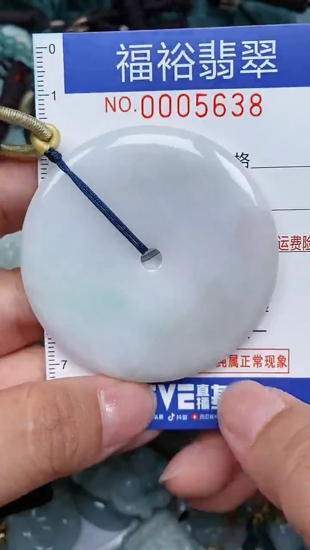 颈饰未镶嵌翡翠...0005638