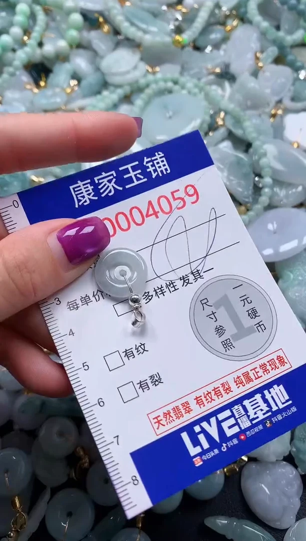 颈饰未镶嵌翡翠4059
