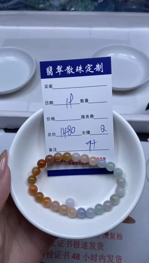 【闪购商品】翡翠颈饰未镶嵌贞城散珠批发DIY