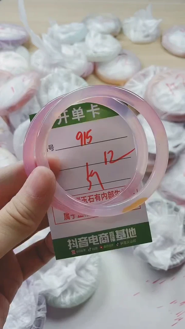 【闪购商品】玛瑙/玉髓手镯未镶嵌915